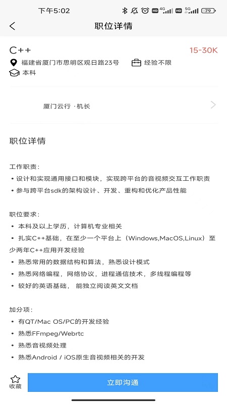 職滿意