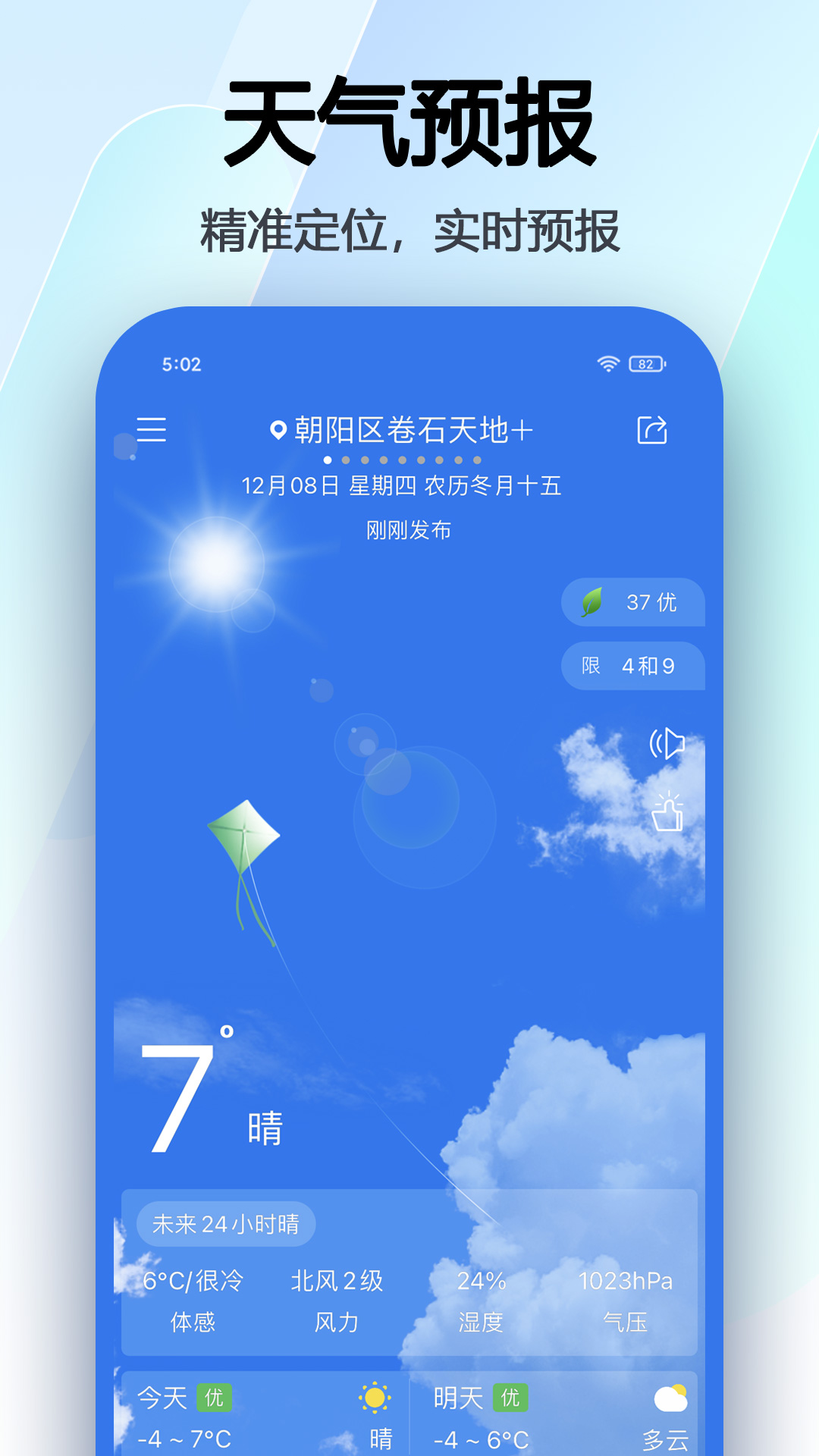 瑪雅日歷