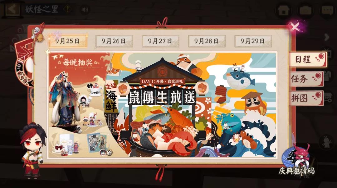 《陰陽師》五周年生賀周活動玩法攻略介紹