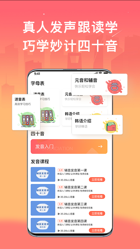 趣學(xué)韓語(yǔ)
