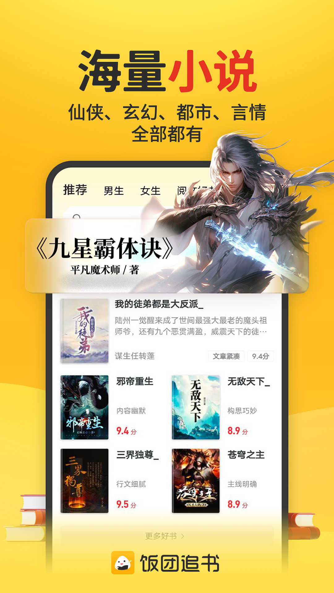 飯團(tuán)小說舊版