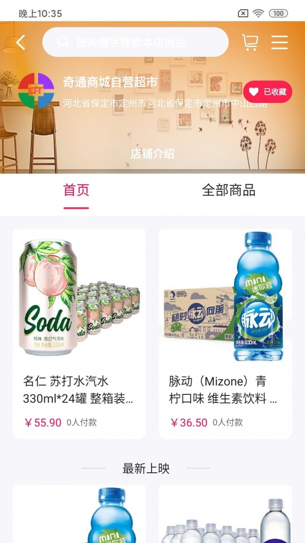 銘軒商城聯盟