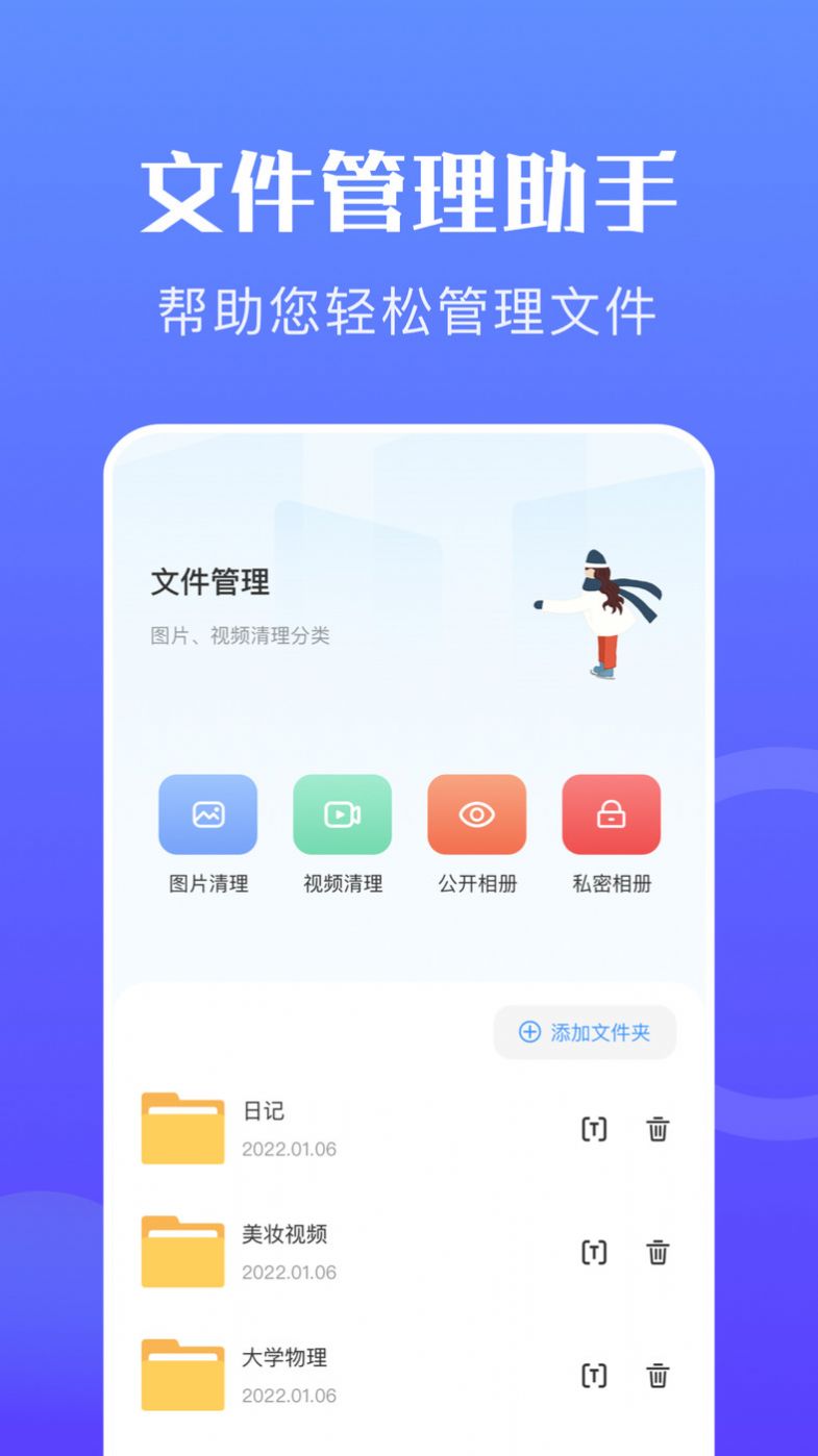 手機(jī)搬家克隆