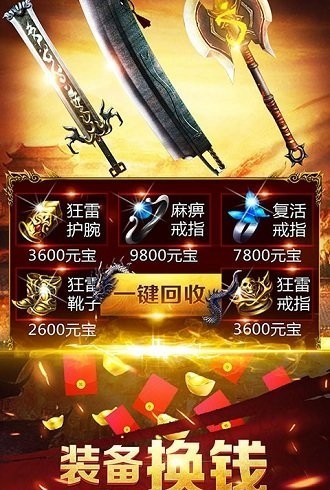 龍城沙巴克之戰(zhàn)