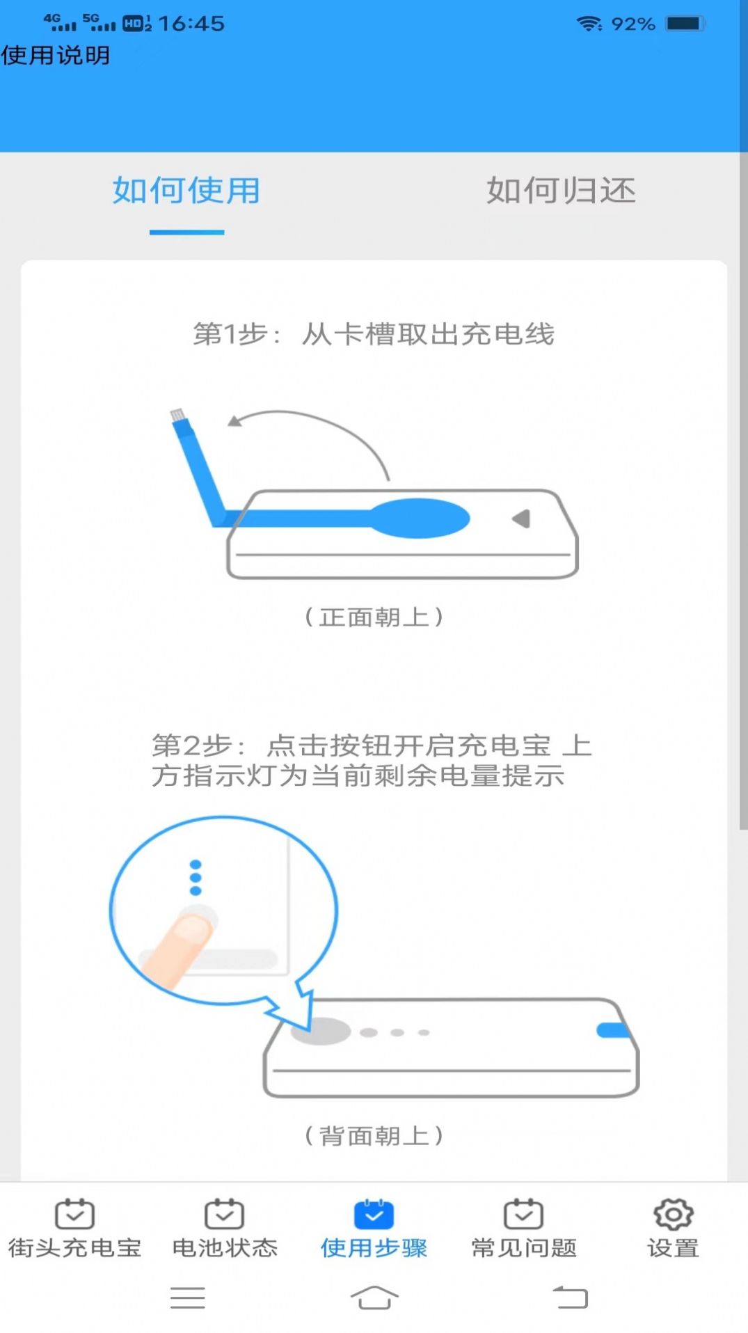 有能充電