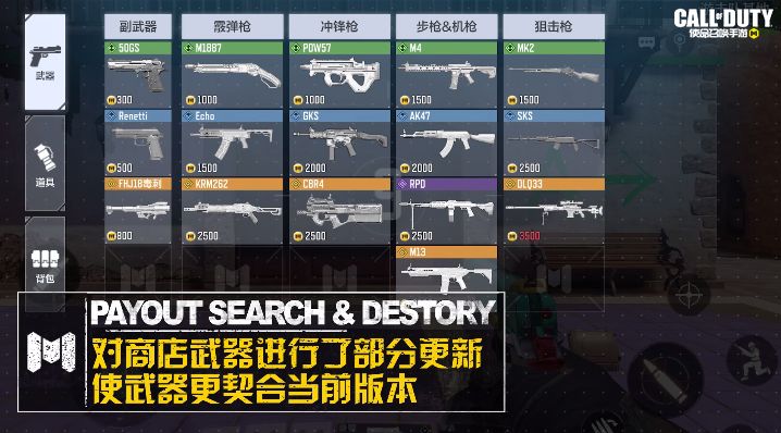 《使命召喚手游》暗影歸來更新內(nèi)容匯總