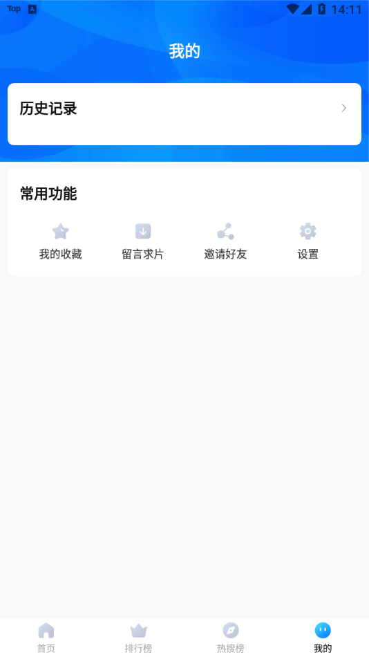 293視頻去廣告版