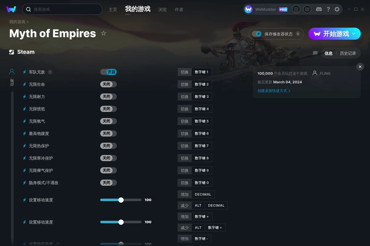 《帝國神話》v1.10.1三十三項修改器[FLiNG]