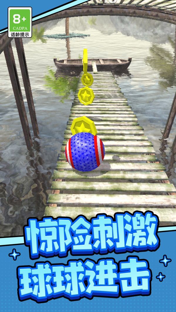 旋轉(zhuǎn)球也瘋狂