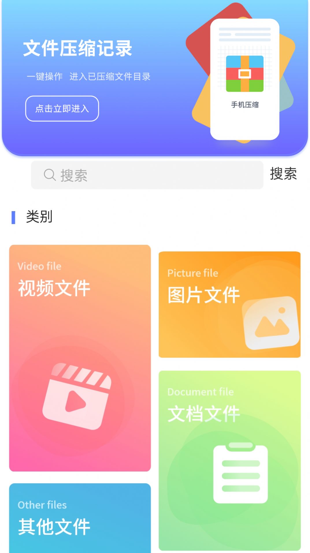 級(jí)解壓縮
