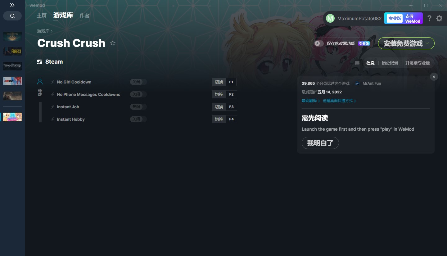 《Crush Crush》v2022.05.14四項修改器