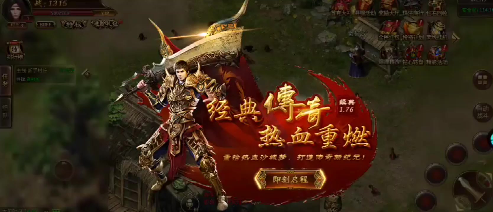 熱血榮耀