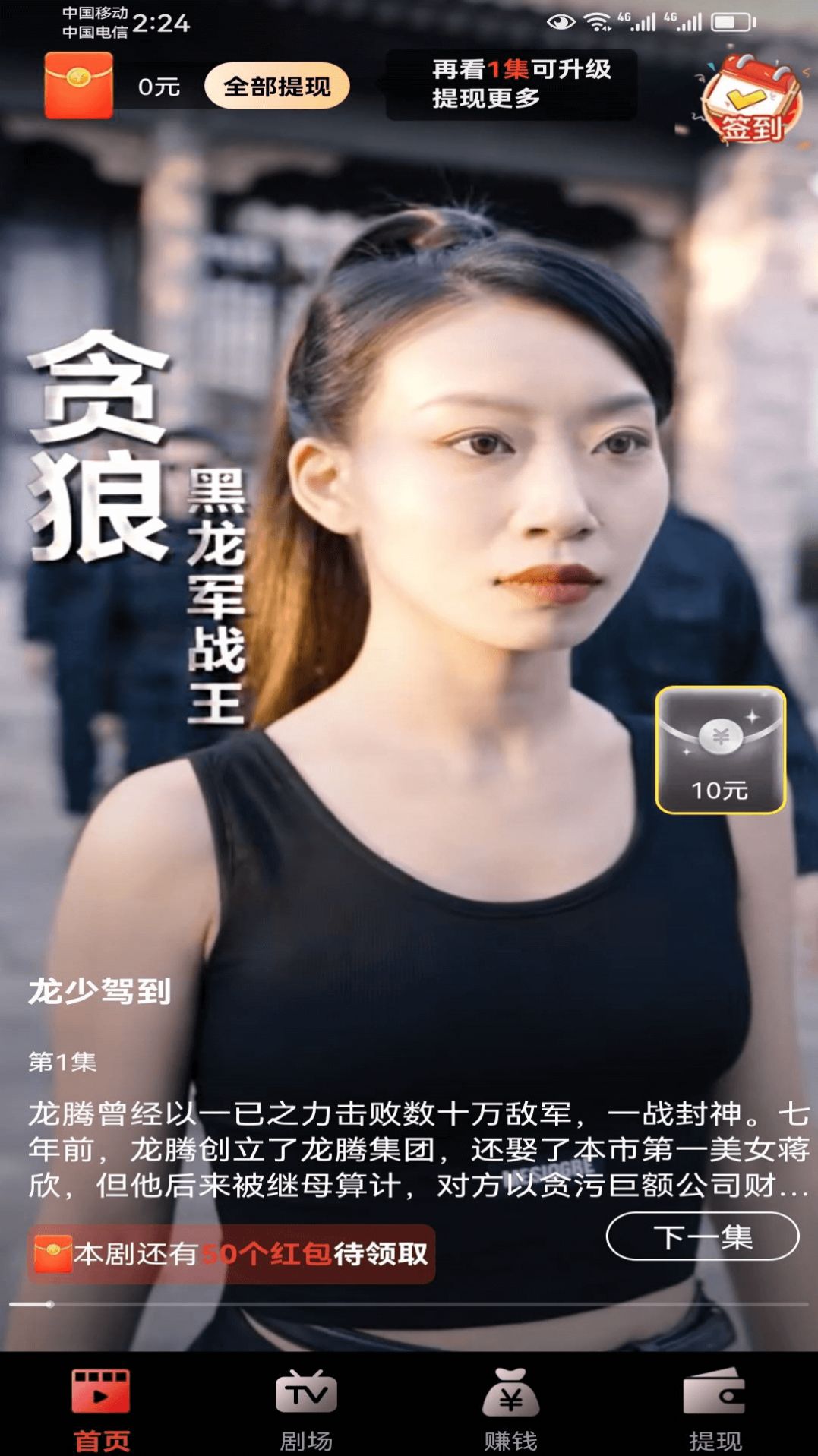 熊貓免費短劇