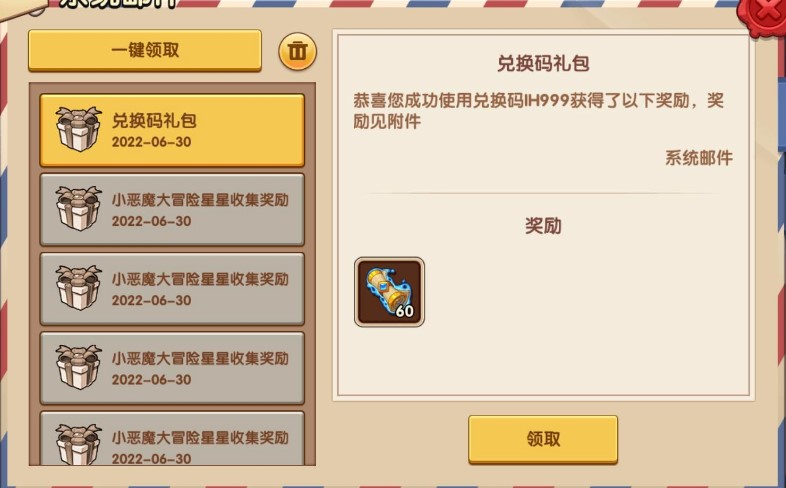 《放置奇兵》5月兌換碼大全2024