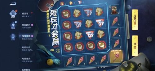 《王者榮耀》冰淇淋可以換薔薇之心嗎
