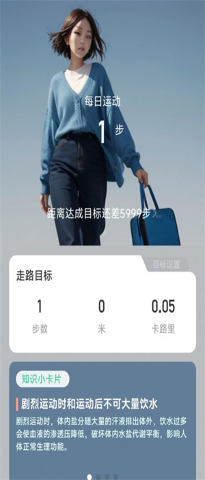 步履領航