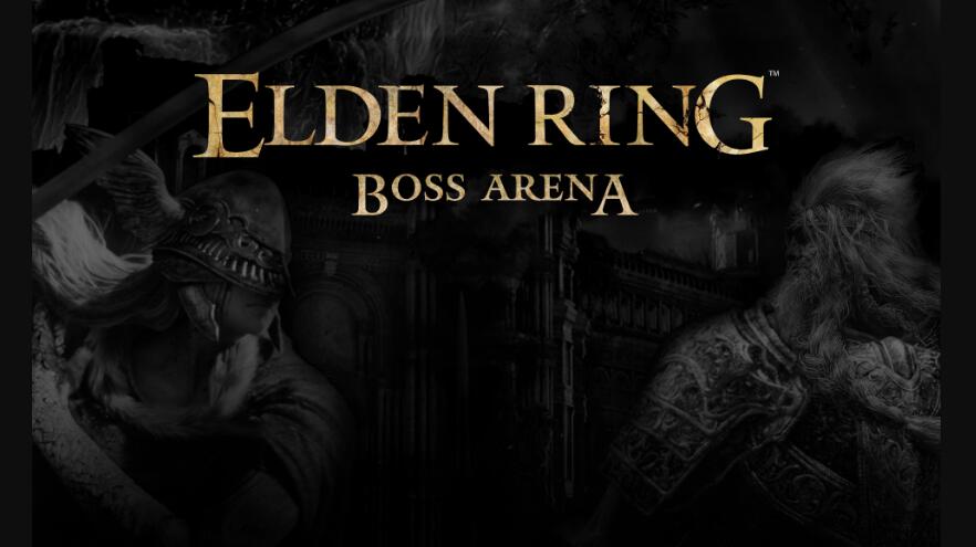 《艾爾登法環》Boss競技場MOD