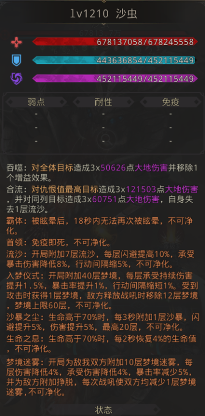 《地下城堡3》美夢(mèng)之鄉(xiāng)攻略