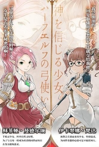 魔石伝說