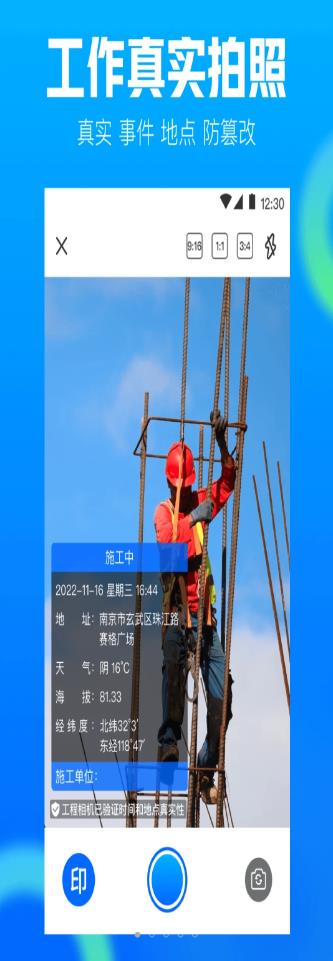 打卡AR工程相機