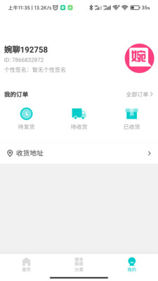 佳信購物