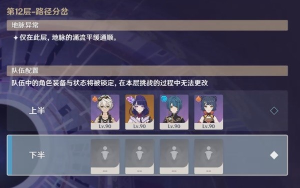 《原神》3.3深淵滿星打法攻略