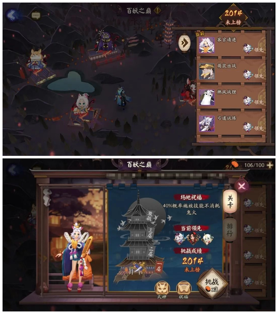 《陰陽師》2021百妖之巔陣容推薦分享