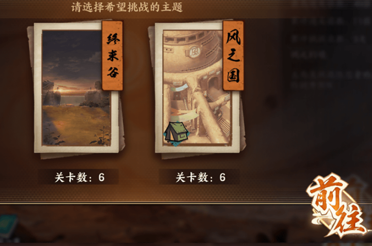 《火影忍者：忍者新世代》幻境探險(xiǎn)玩法攻略