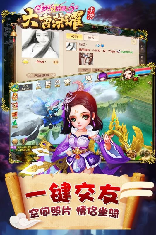 大唐榮耀紅包版