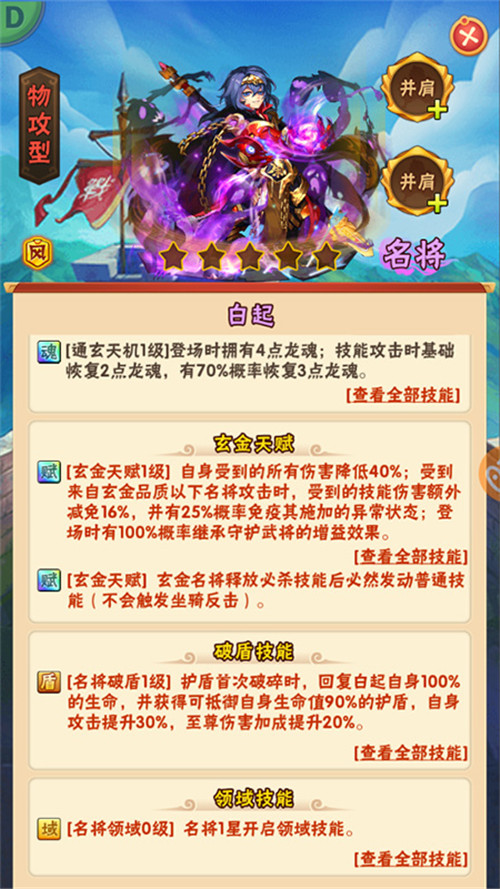 正式登場《少年三國志》首位炫金品質