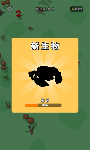 進(jìn)化世界挑戰(zhàn)