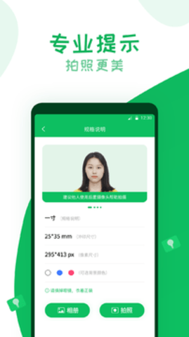 智能證件照相機(jī)