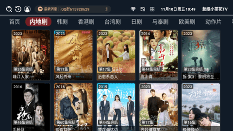 超級小茶花TV