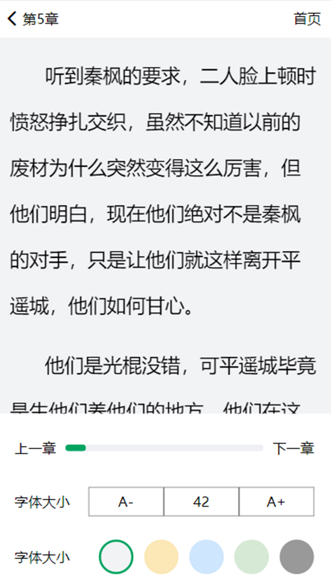 青木小說