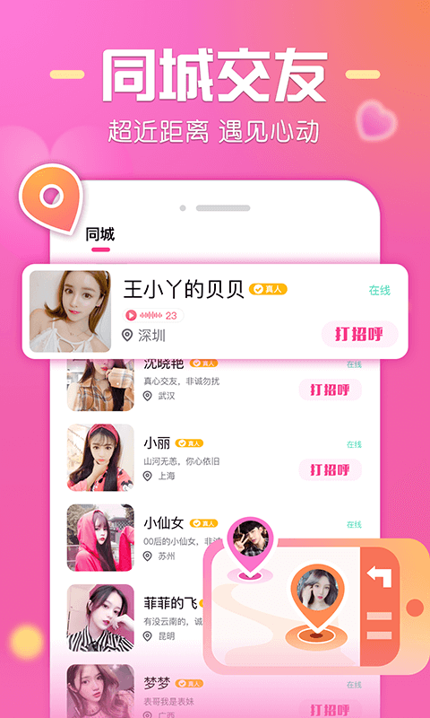 陌愛陌戀