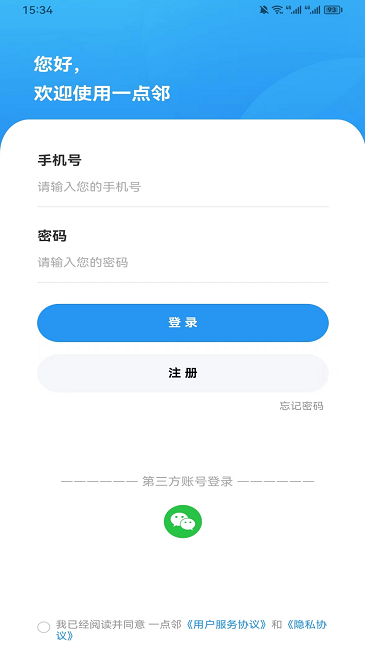 一點鄰