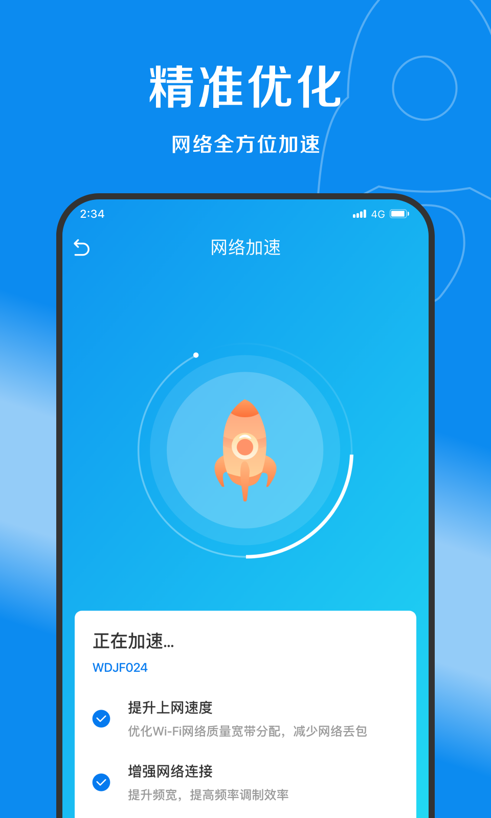 賽風網絡管家