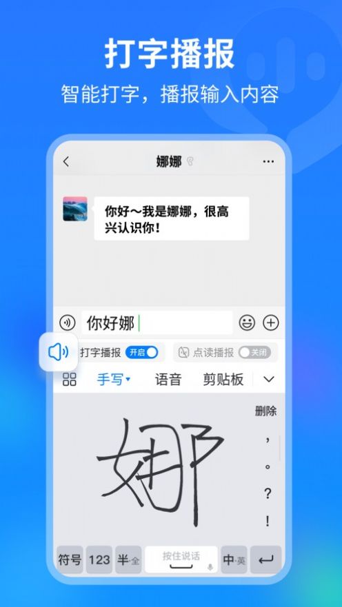 99輸入法