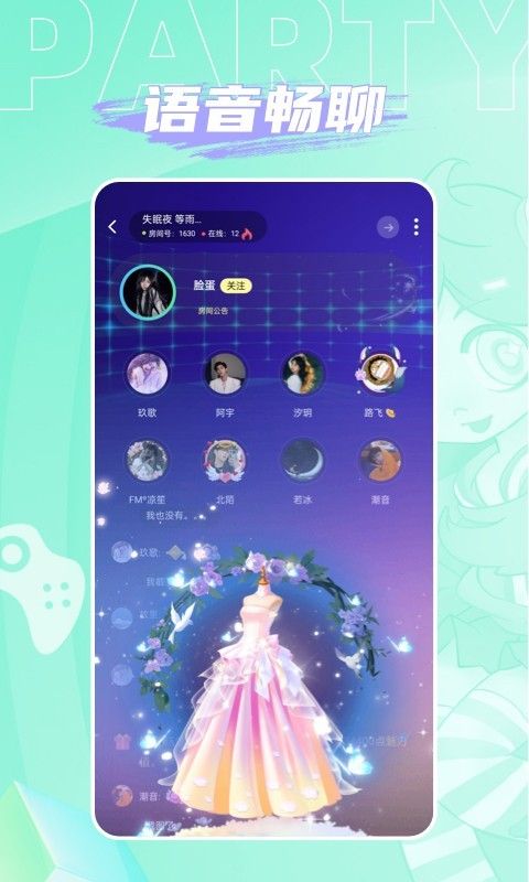 人人派對