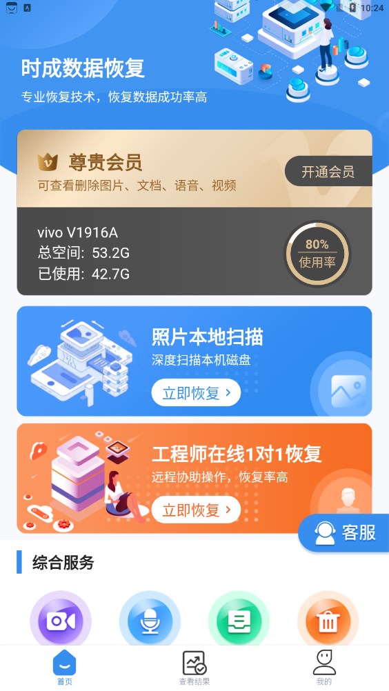 時成數(shù)據(jù)恢復