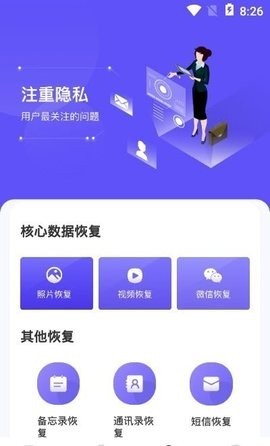 手機恢復教程