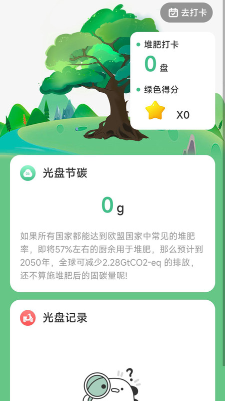 充電樹