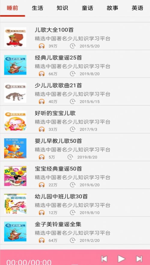 萬陽免費有聲FM收音機