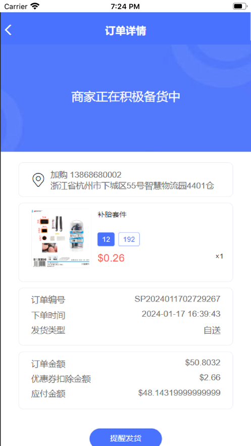 加購(gòu)嚴(yán)選