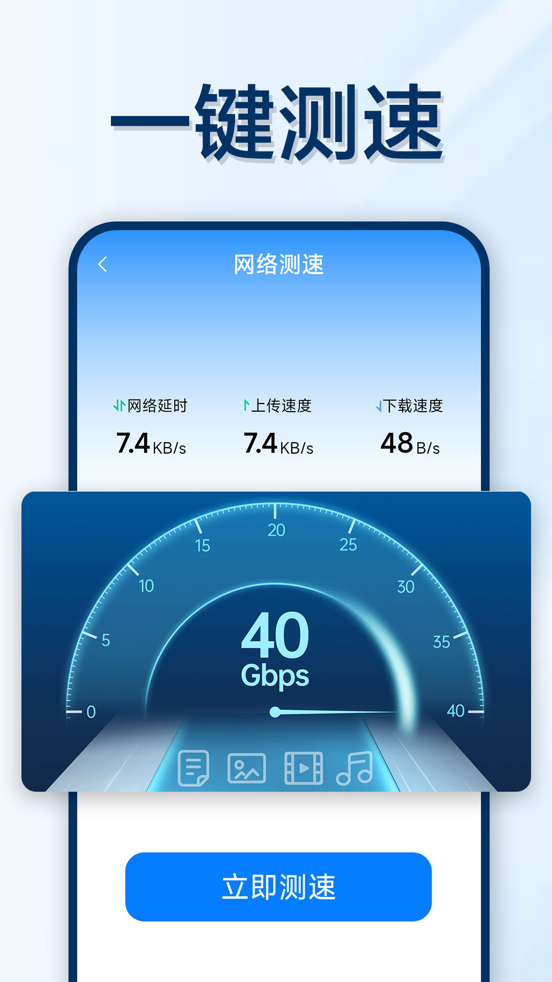 萬能WIFI輕松連