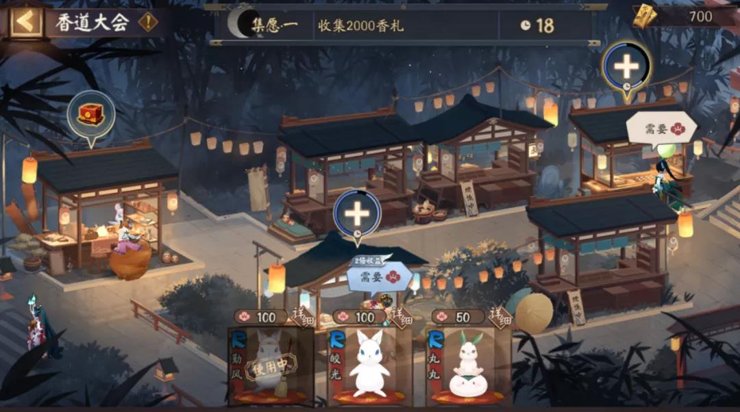 《陰陽師》SP輝夜姬活動香道大會玩法攻略分享