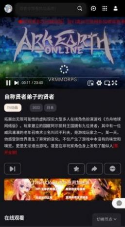 次元城動畫