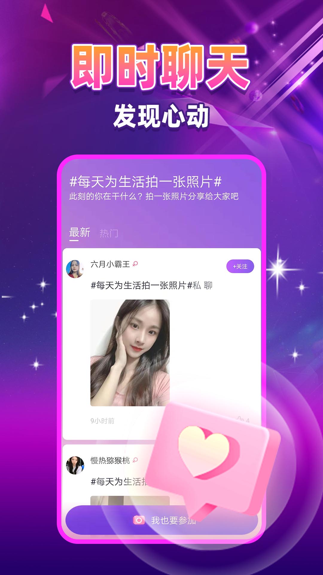 陌生陌泡約會