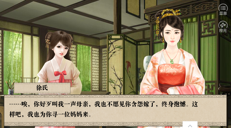正妻成長攻略破解版