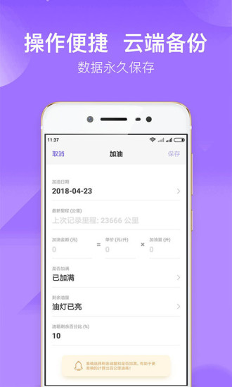 加侖油耗